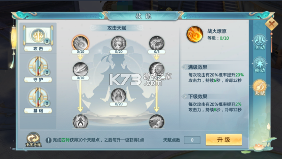 青云诀2 v2.5.6 vivo客户端 青云诀2 v2.5.6 vivo客户端