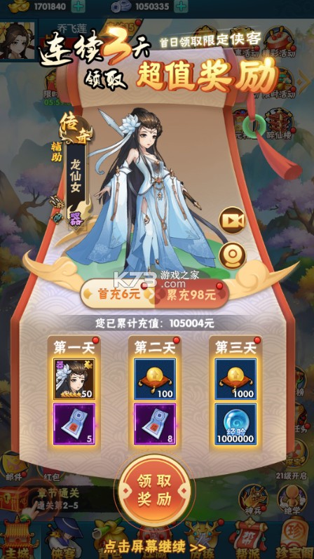 暴击猎人 v1.0.0 绝世武侠0.05折版 暴击猎人 v1.0.0 绝世武侠0.05折版