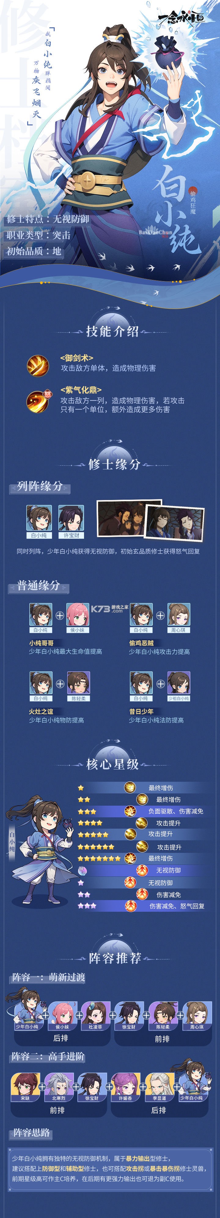 一念永恒 v1.0.5 手游下载