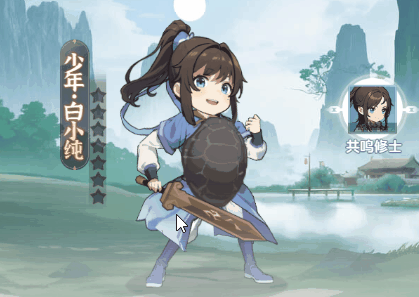 一念永恒 v1.0.5 手游下载