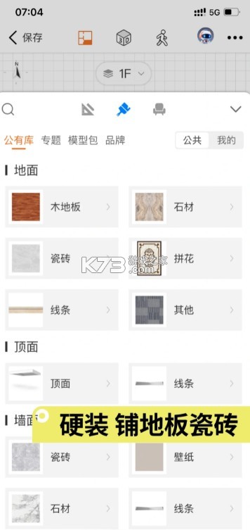 知户型 v6.11.2.1 软件免费版 知户型 v6.11.2.1 软件免费版
