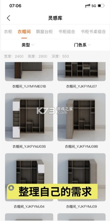 知户型 v6.11.2.1 软件免费版 知户型 v6.11.2.1 软件免费版