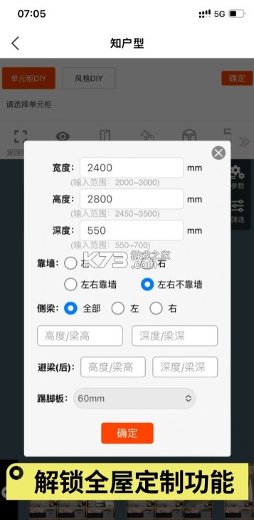 知户型 v6.11.2.1 软件免费版 知户型 v6.11.2.1 软件免费版