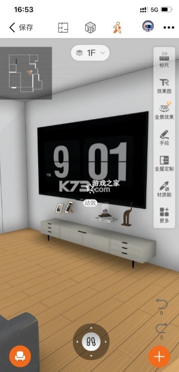 知户型 v6.11.2.1 软件免费版 知户型 v6.11.2.1 软件免费版