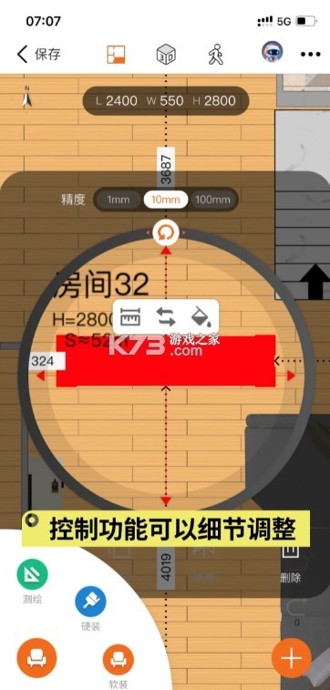 知户型 v6.11.2.1 软件免费版 知户型 v6.11.2.1 软件免费版