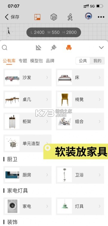 知户型 v6.11.2.1 软件免费版 知户型 v6.11.2.1 软件免费版