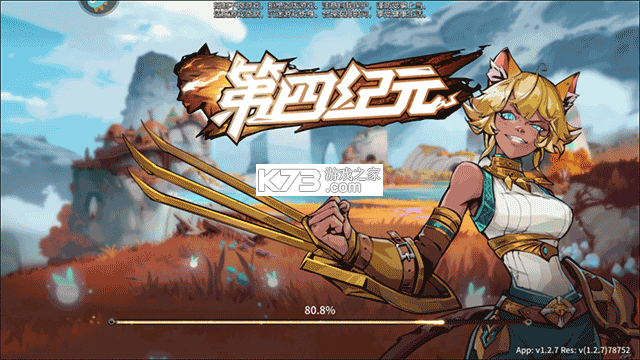 第四纪元 v1.3.3 九游版