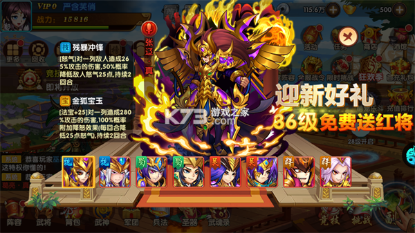 极品三国 v1.0.0 0.1折手游下载 极品三国 v1.0.0 0.1折手游下载