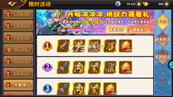 极品三国 v1.0.0 0.1折手游下载 极品三国 v1.0.0 0.1折手游下载