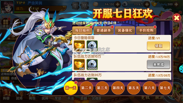 极品三国 v1.0.0 0.1折手游下载 极品三国 v1.0.0 0.1折手游下载