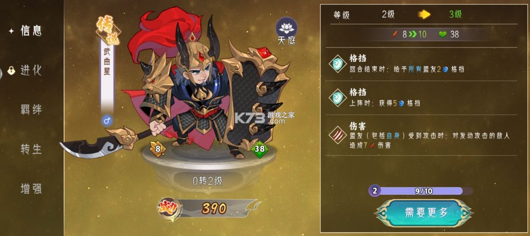 魔灵纪元 v0.0.280638 手游下载