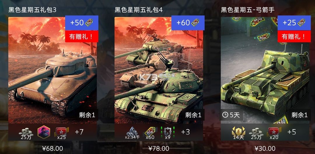 坦克世界闪击战 v11.8.0.117 网易官方下载 坦克世界闪击战 v11.8.0.117 网易官方下载