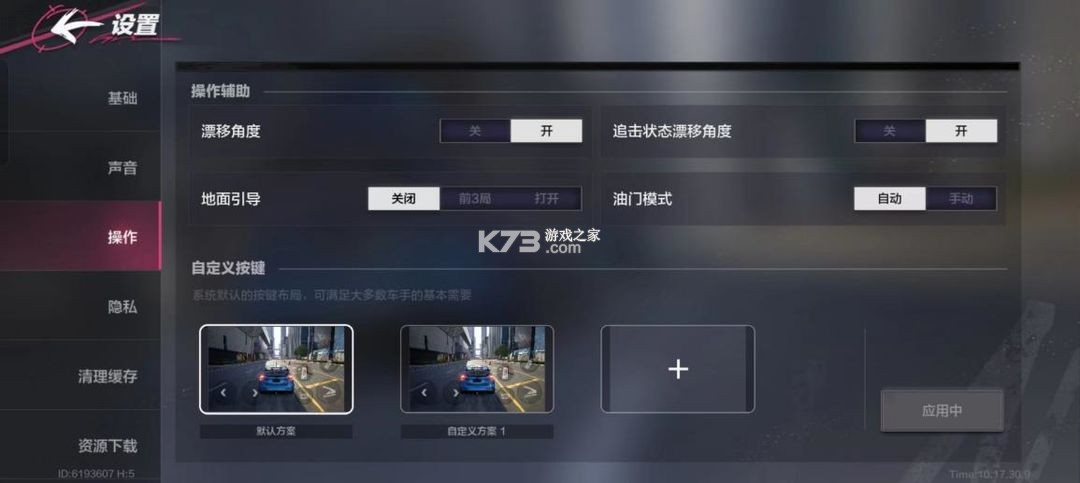 极品飞车集结 v1.4.51.2336064 手游2025最新版