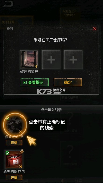 无妄凶城 v1.4.002 游戏下载