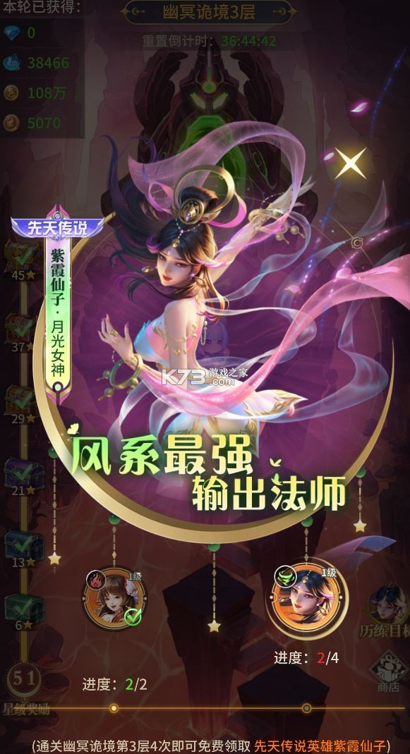 小小仙王 v1.0.46 华为版