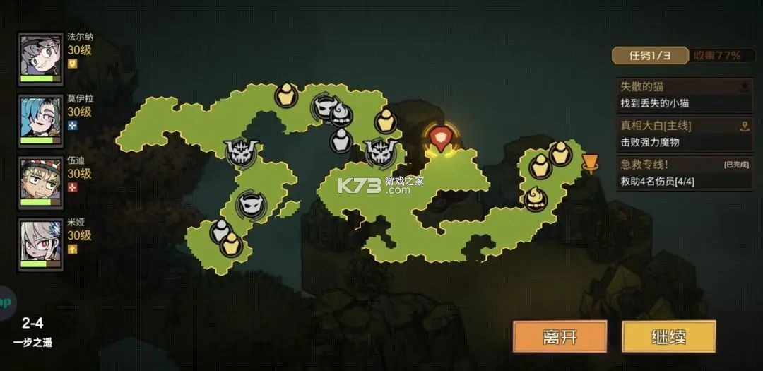 叠入深渊 v1.4.4 手游 叠入深渊 v1.4.4 手游