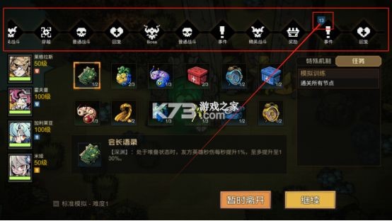 叠入深渊 v1.4.4 手游 叠入深渊 v1.4.4 手游