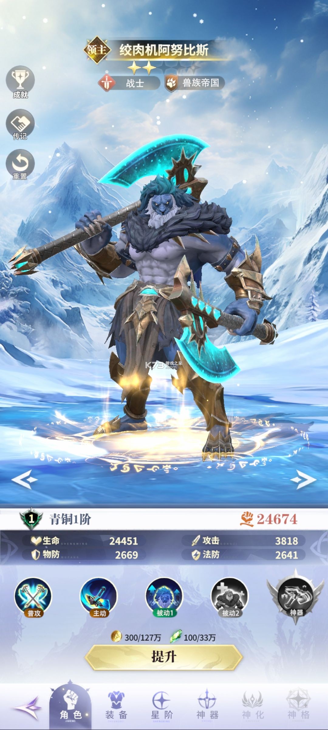 最后的勇者 v1.0.4 小米版