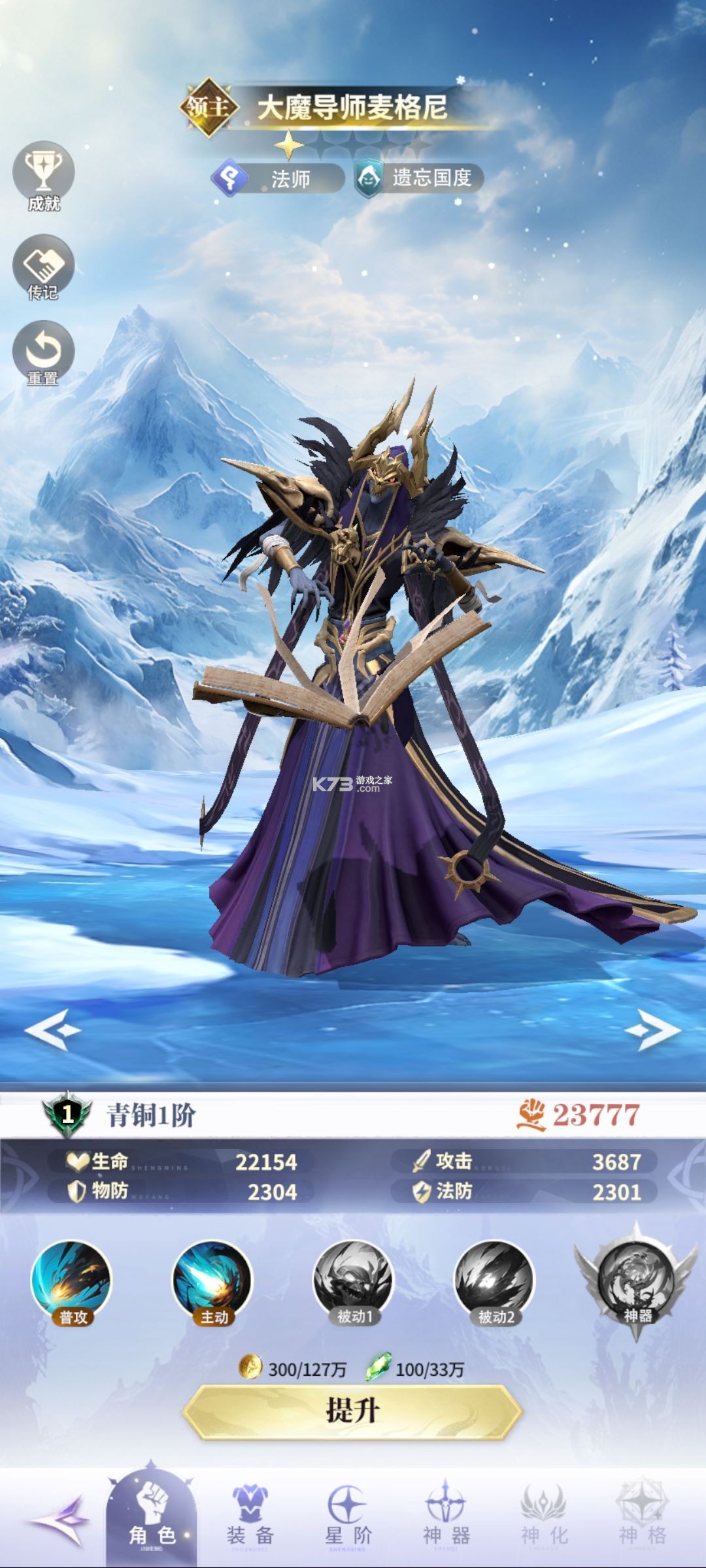 最后的勇者 v1.0.4 小米版