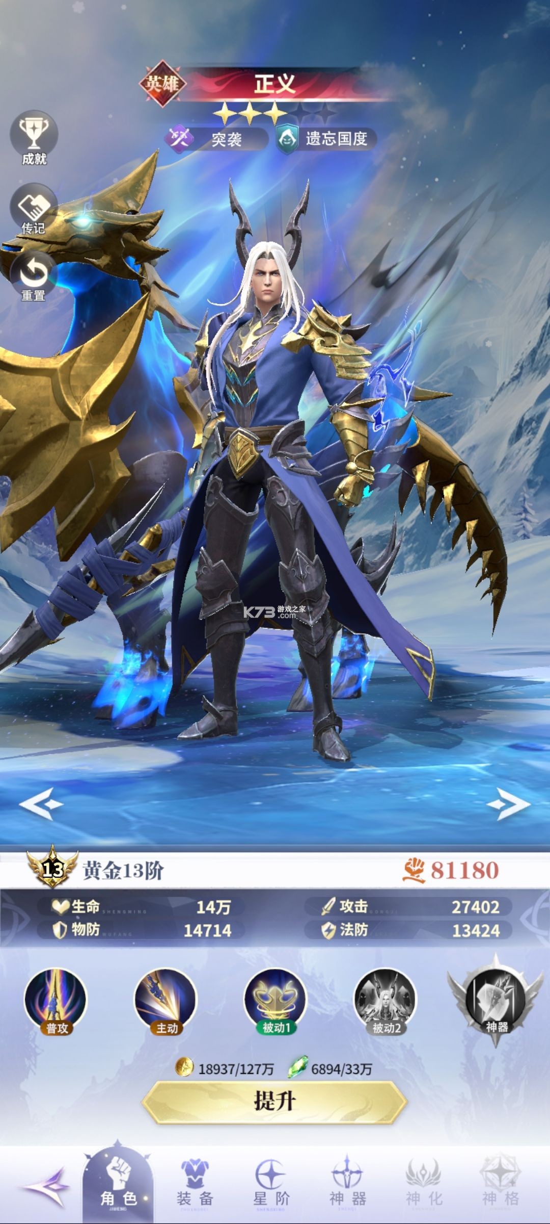 最后的勇者 v1.0.4 小米版