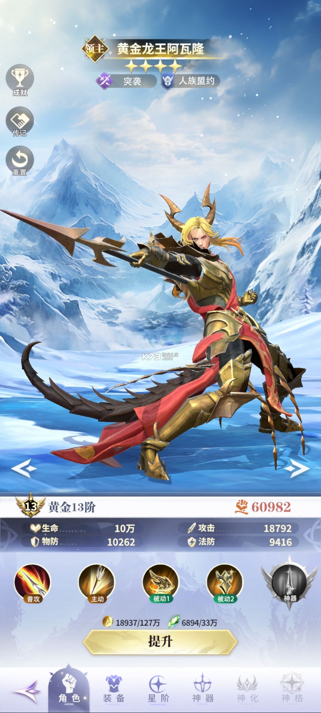 最后的勇者 v1.0.4 小米版