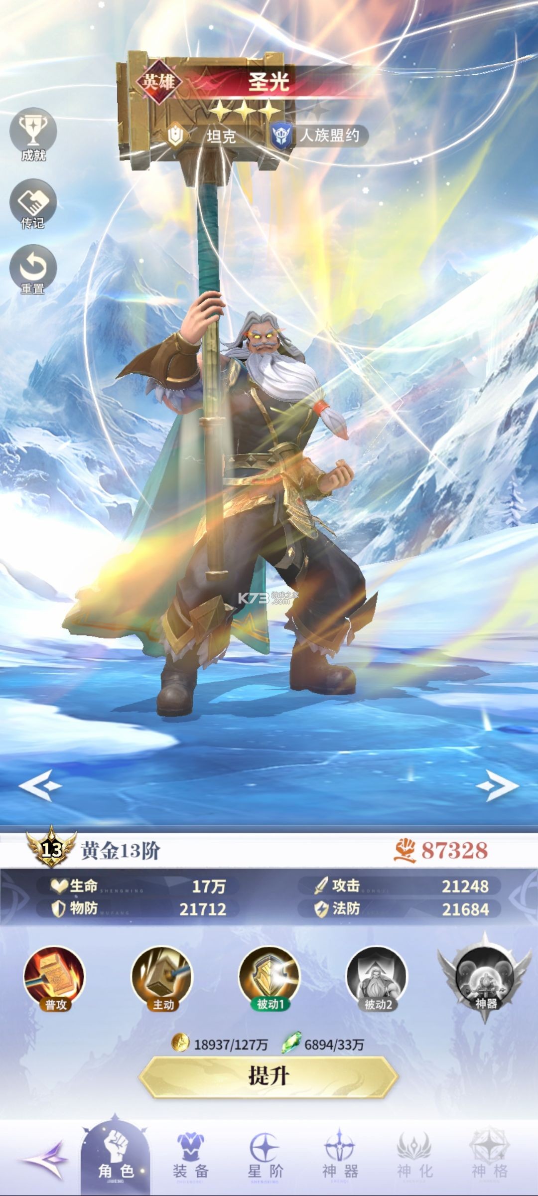 最后的勇者 v1.0.4 小米版