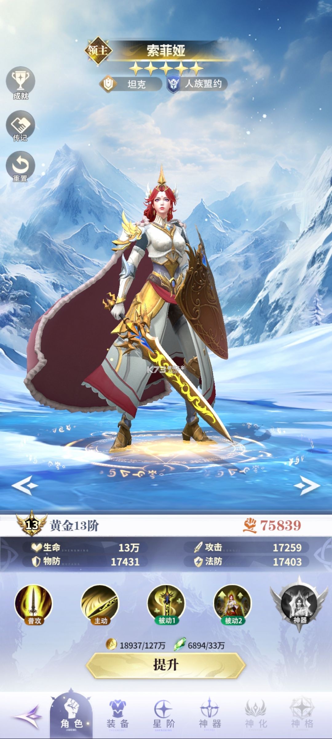 最后的勇者 v1.0.4 小米版