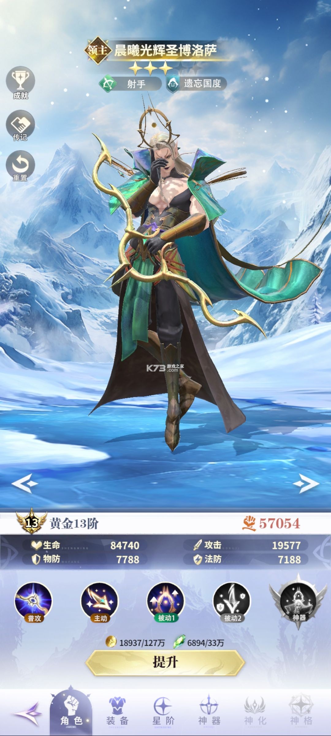 最后的勇者 v1.0.4 小米版