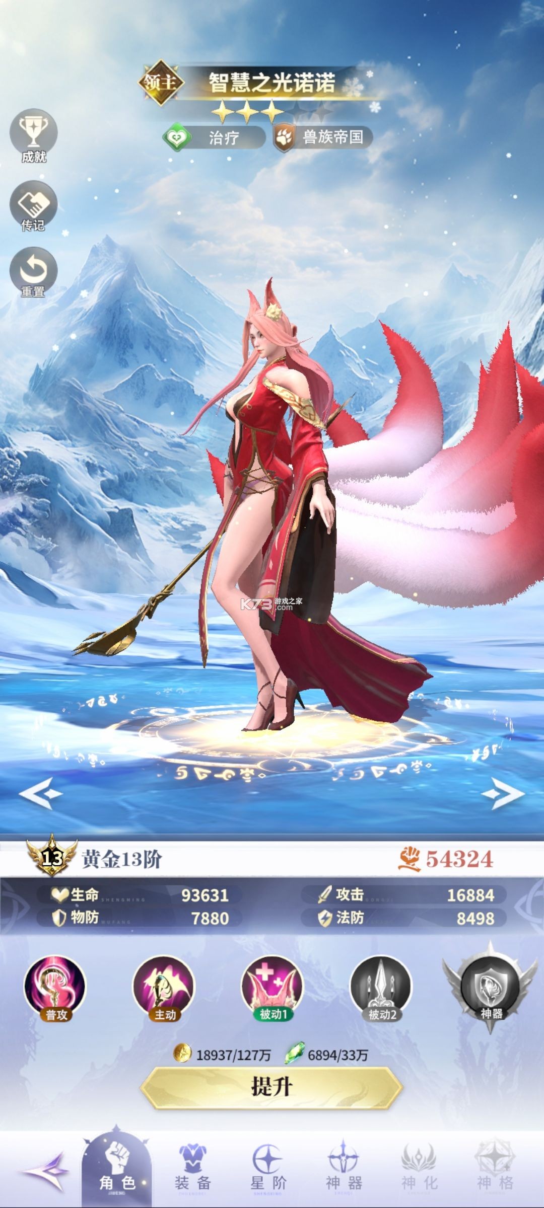 最后的勇者 v1.0.4 小米版