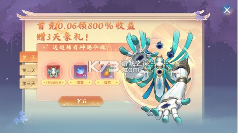 玄中记 v1.1143.6463 0.1折直充免费版