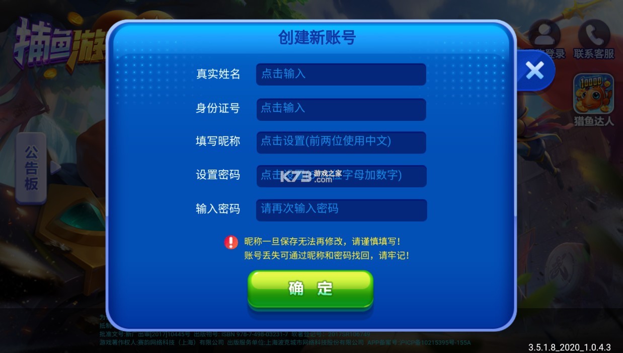 捕鱼游戏王 v8.0 游戏 捕鱼游戏王 v8.0 游戏