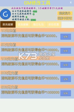 蜂鸟五虎将 v1.0 官方版