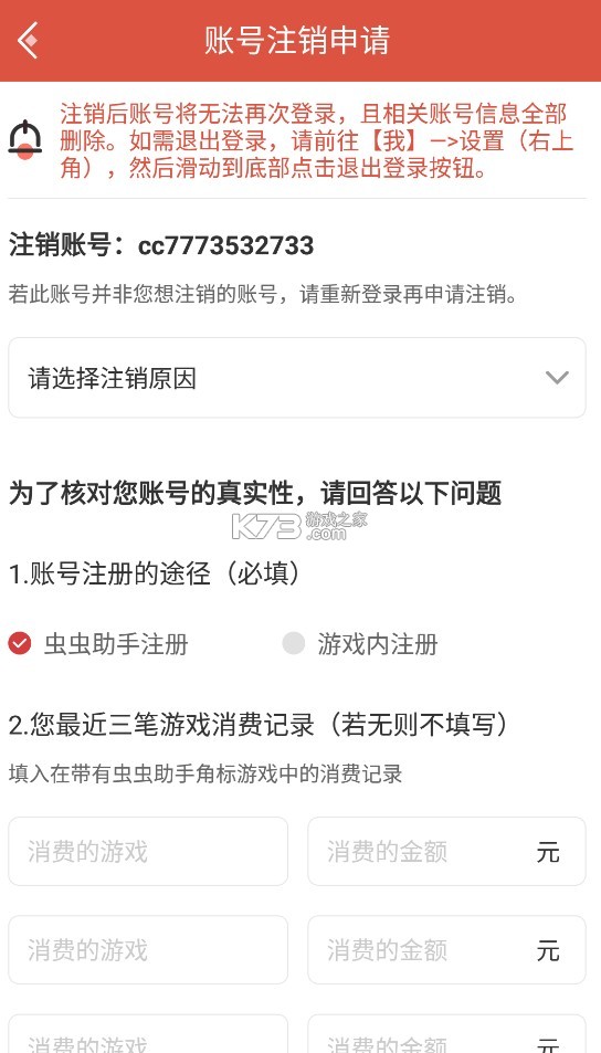 虫虫助手 v4.8.0 2025最新版下载