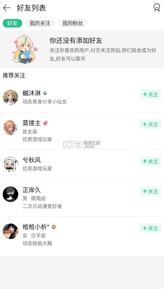 4399游戏盒子 v8.8.0.24 app官方版