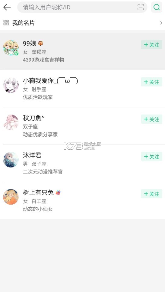 4399游戏盒子 v8.8.0.24 app官方版