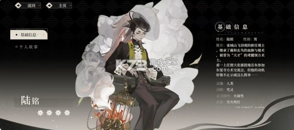 野火流明 v0.2.27 官方版 野火流明 v0.2.27 官方版