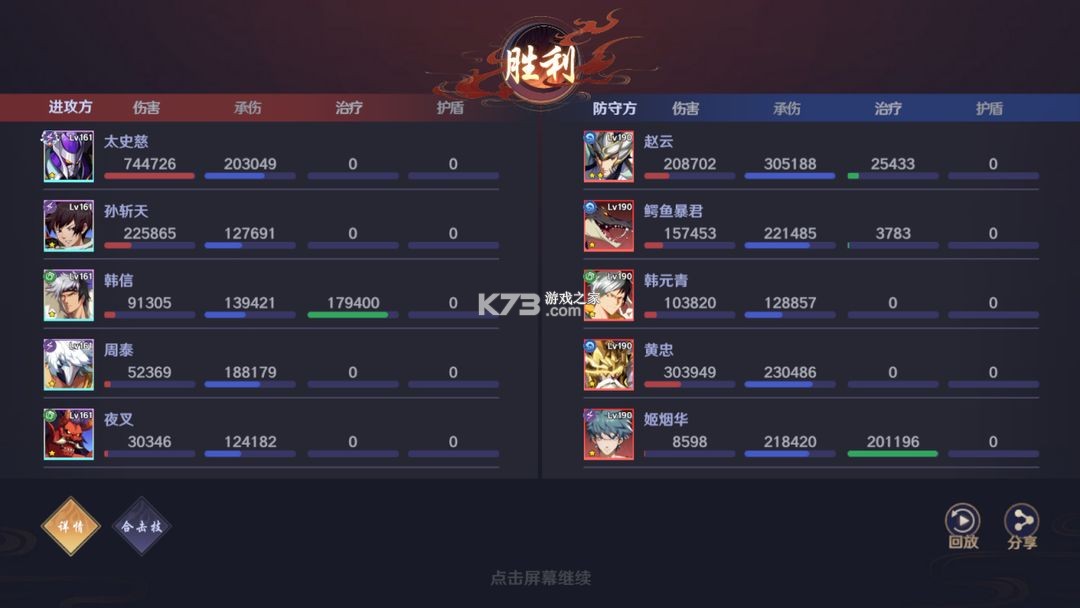 镇魂街破晓 v1.0.2 手游官方版下载