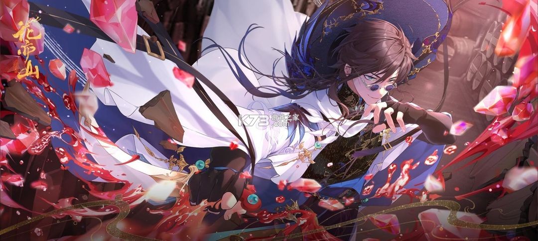 花亦山心之月 v1.7.1 手游