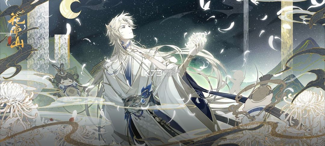 花亦山心之月 v1.7.1 手游