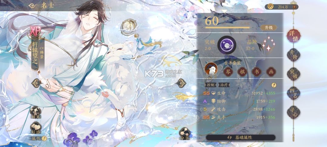 花亦山心之月 v1.7.5 华为渠道服