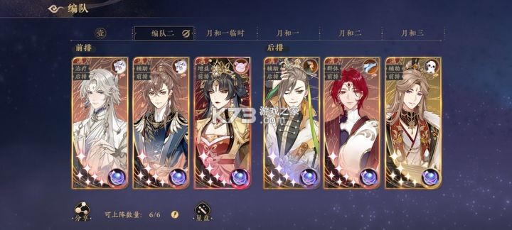 花亦山心之月 v1.7.1 官服 花亦山心之月 v1.7.1 官服