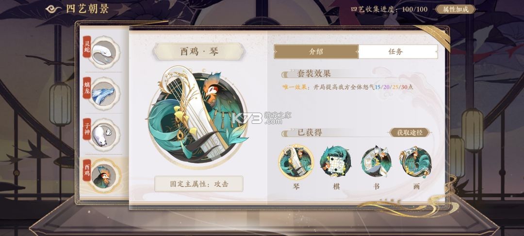 花亦山心之月 v1.7.1 小米版