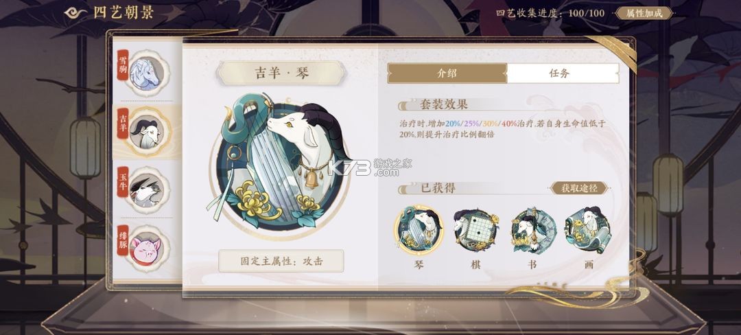 花亦山心之月 v1.7.1 小米版