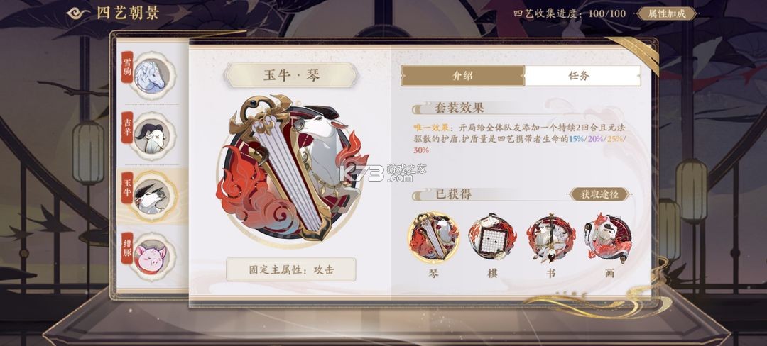 花亦山心之月 v1.7.1 小米版