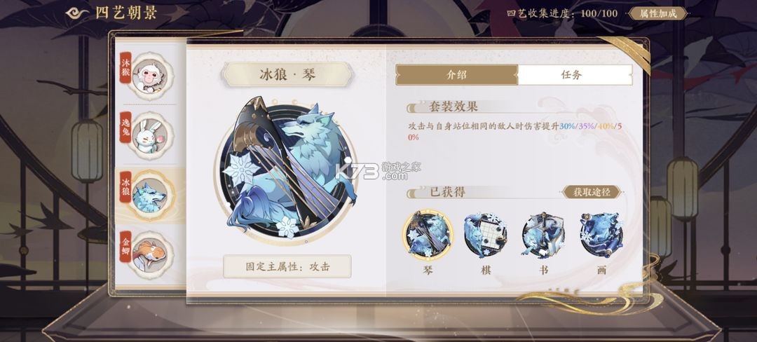 花亦山心之月 v1.7.1 小米版