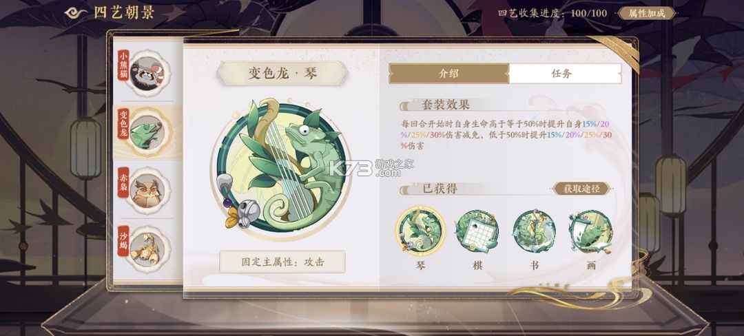 花亦山心之月 v1.7.1 小米版