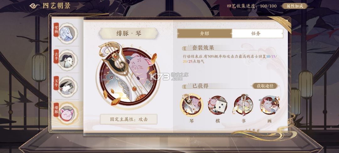 花亦山心之月 v1.7.1 小米版