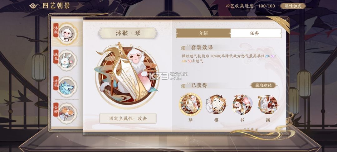 花亦山心之月 v1.7.1 小米版