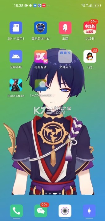 live2dviewerex v25.1.1701 软件 live2dviewerex v25.1.1701 软件