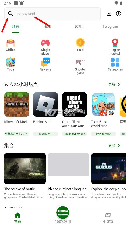 happymod v3.1.5 官方版下载 happymod v3.1.5 官方版下载